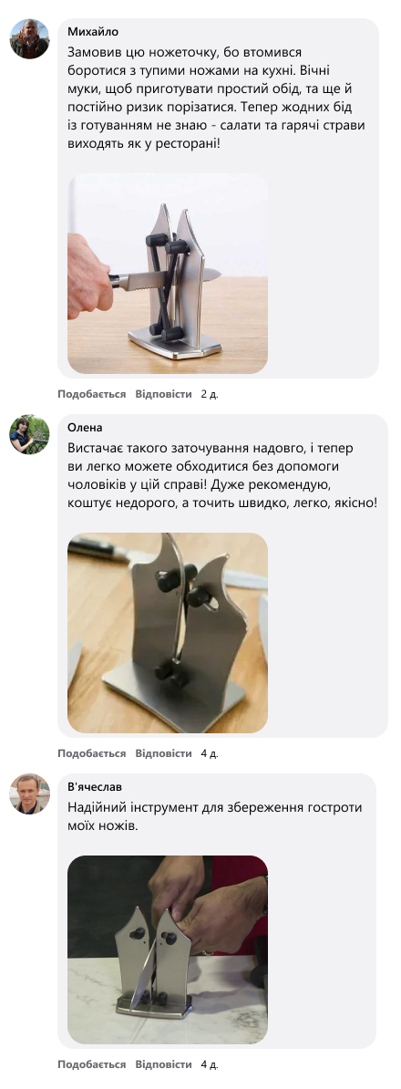 Кухонна точилка